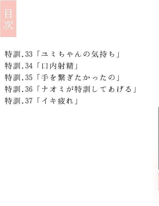 幼馴染しかできないHな特訓 合冊版7