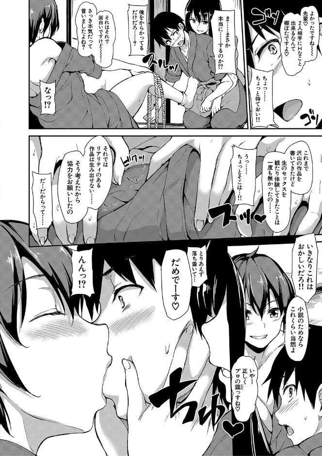 ゆけむりハーレム物語【ハイグレード版】