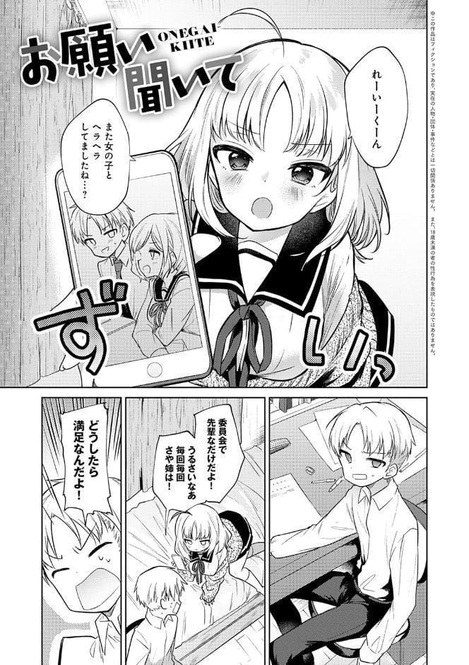 弟専用