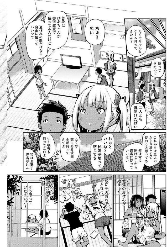 妹TRIP【FANZA限定特典付き】