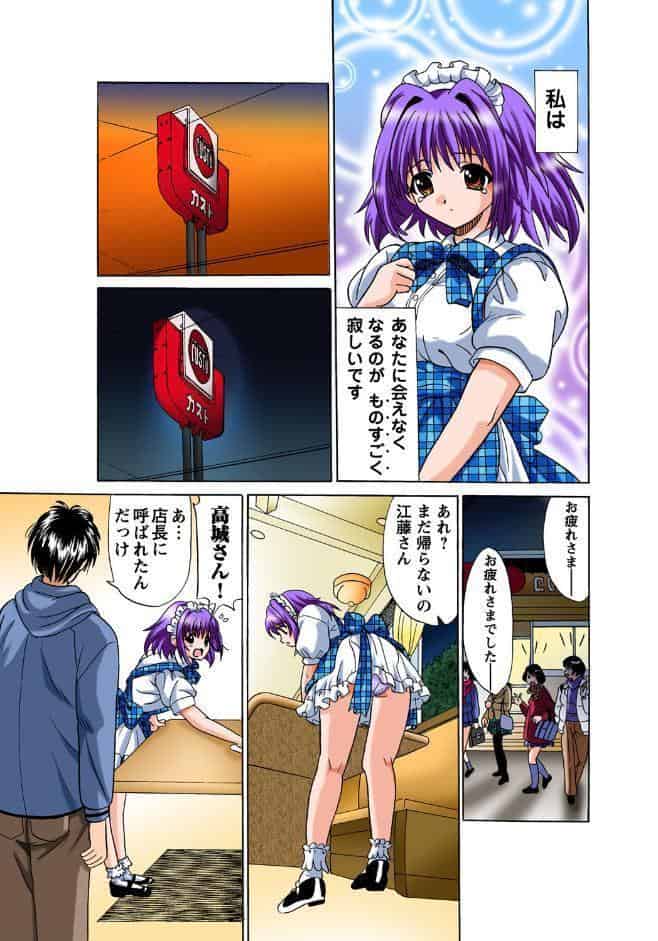 女の子に無理やりタッチ 2