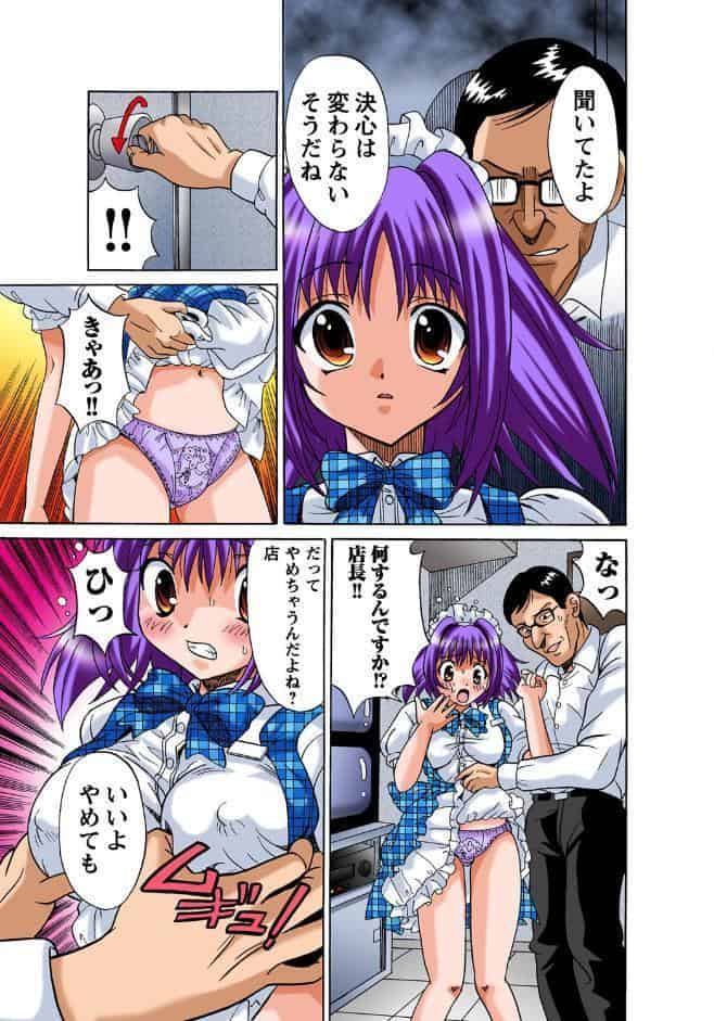女の子に無理やりタッチ 2