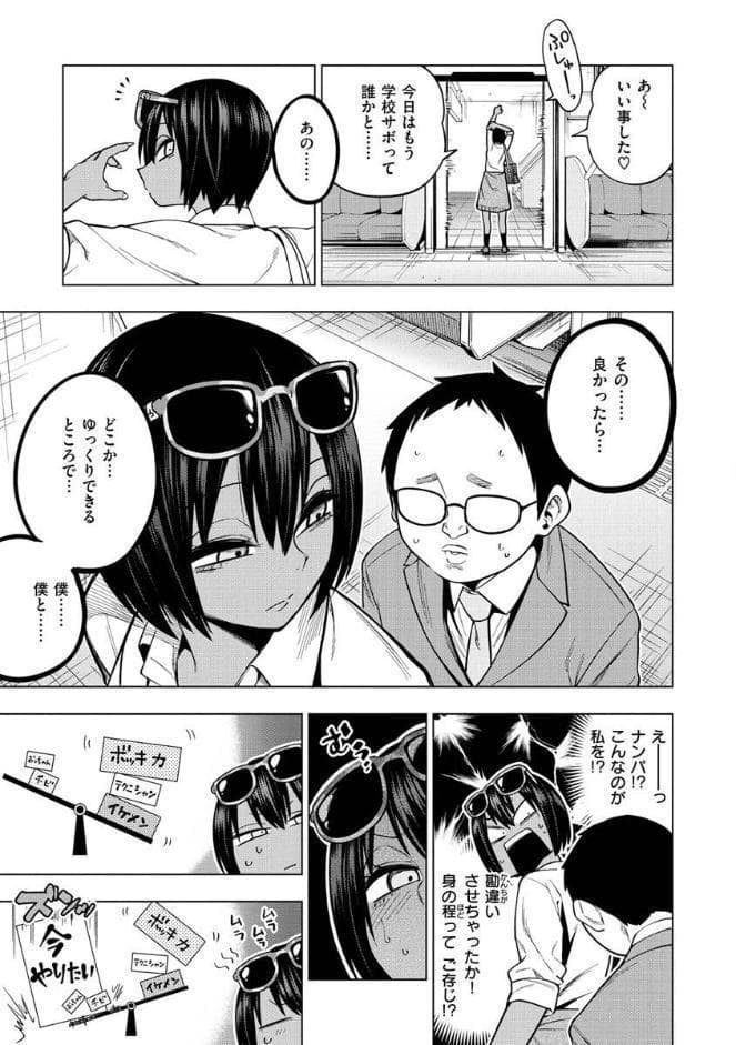 Fxxk Street Girls