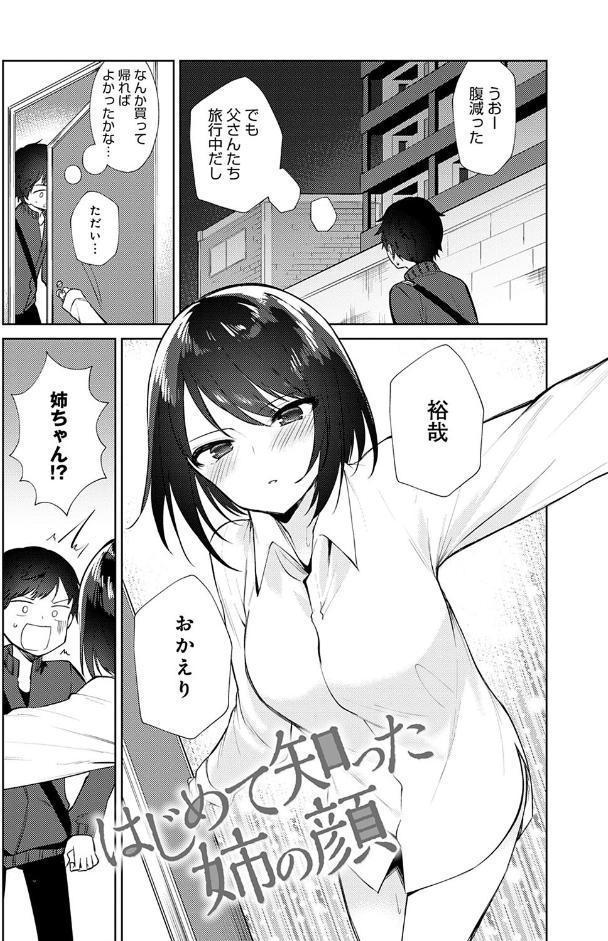 弟専用