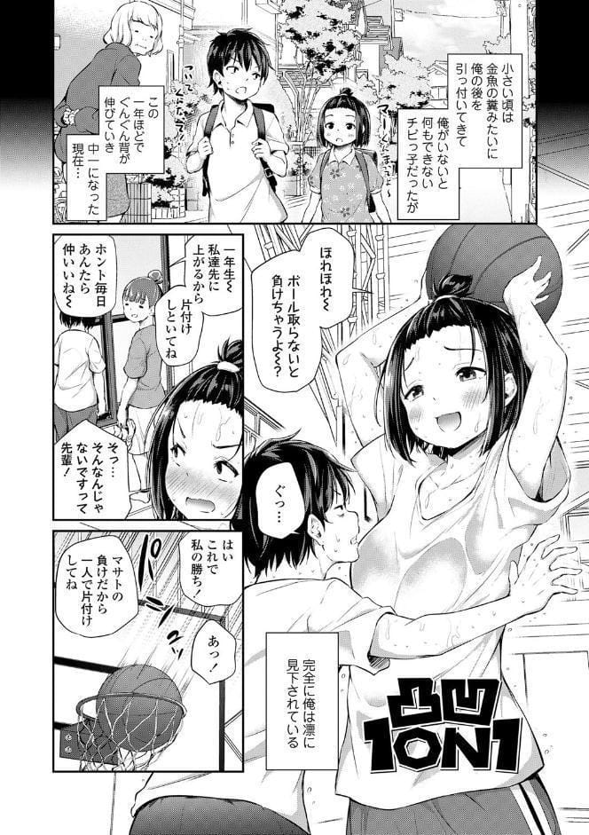 妹TRIP【FANZA限定特典付き】