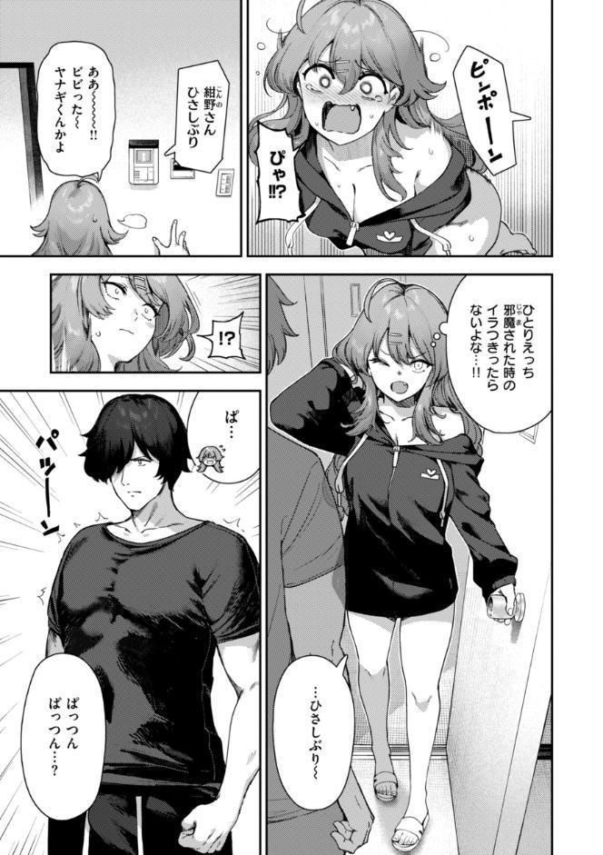 ざんげしゃせ〜 【デジタル版限定おまけ付き】