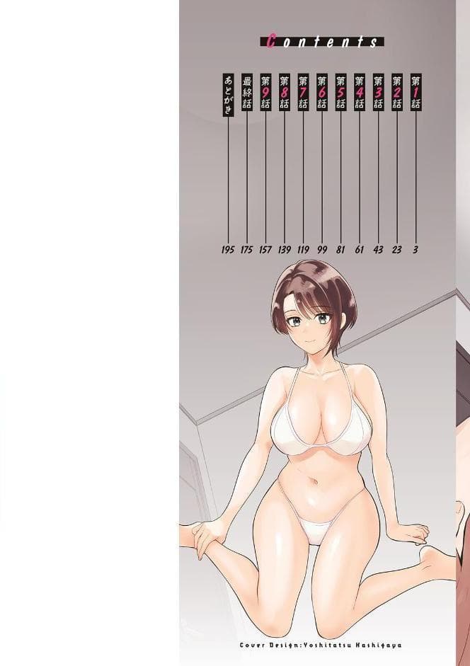 俺が揉んで育てました。