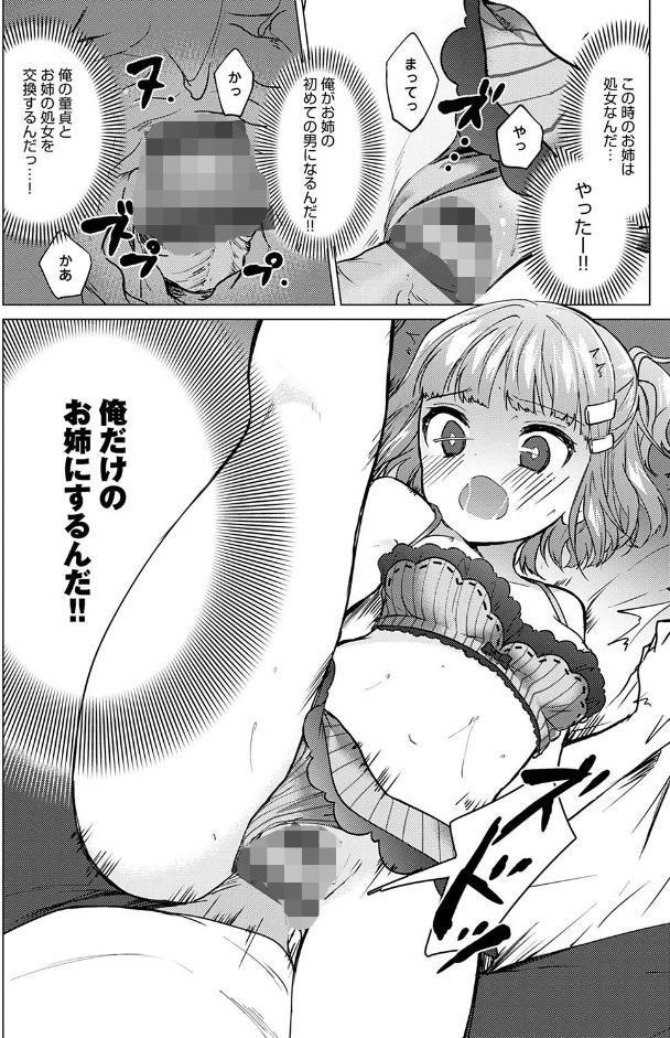 弟専用