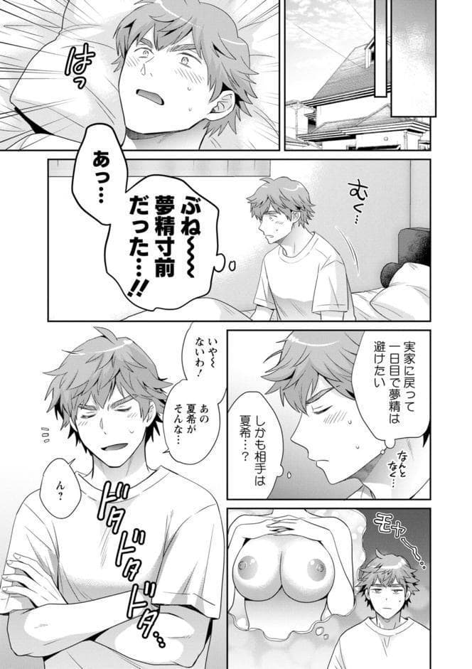 俺が揉んで育てました。