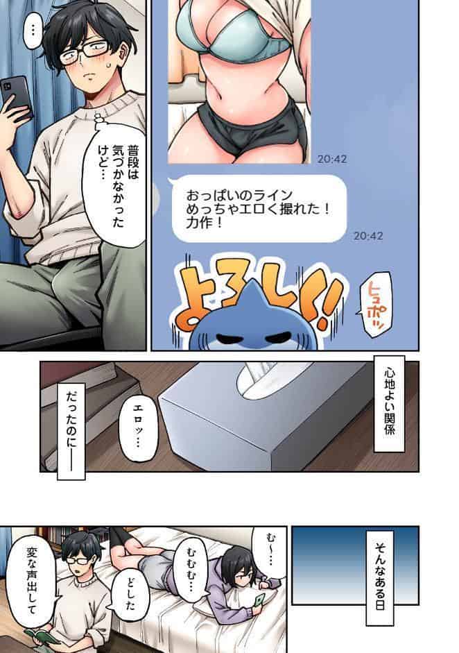 水野こむぎはエロ垢で一攫千金を狙っている！ 第1集【合本版】