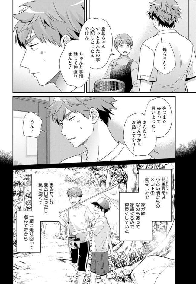 俺が揉んで育てました。