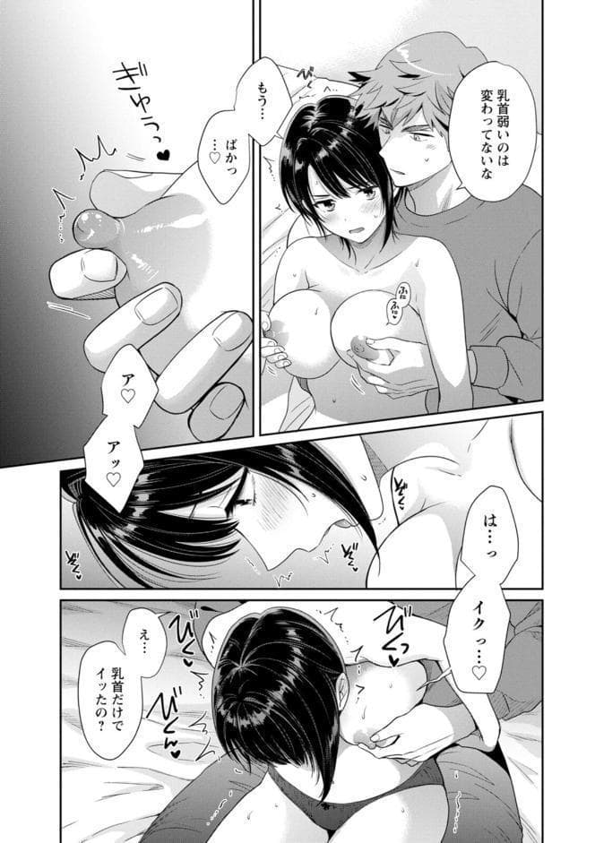 俺が揉んで育てました。