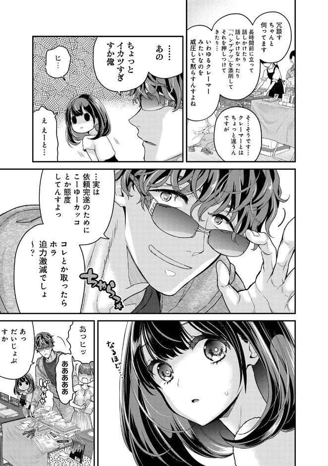 ありすちゃんのお願いごと 第1集【合本版】