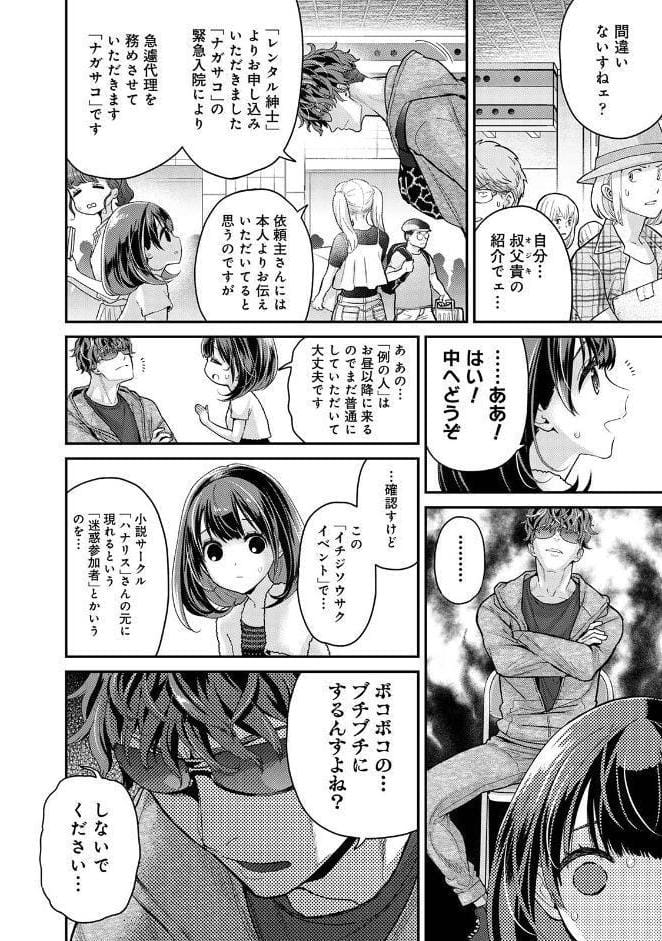 ありすちゃんのお願いごと 第1集【合本版】