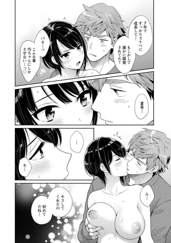 俺が揉んで育てました。