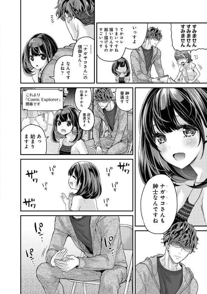 ありすちゃんのお願いごと 第1集【合本版】