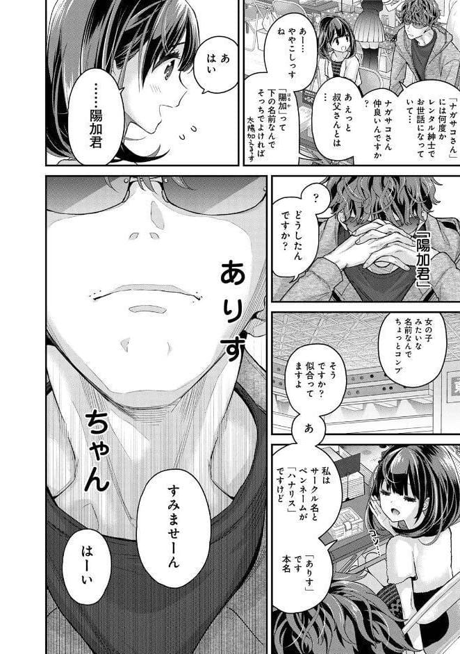 ありすちゃんのお願いごと 第1集【合本版】