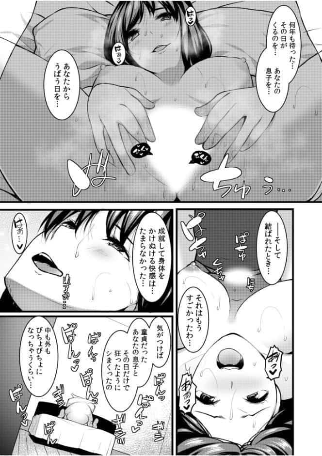 夫以外の男と、今からセックスします。「アナタじゃ届かないココ…愛してくれるの…」【合冊版】