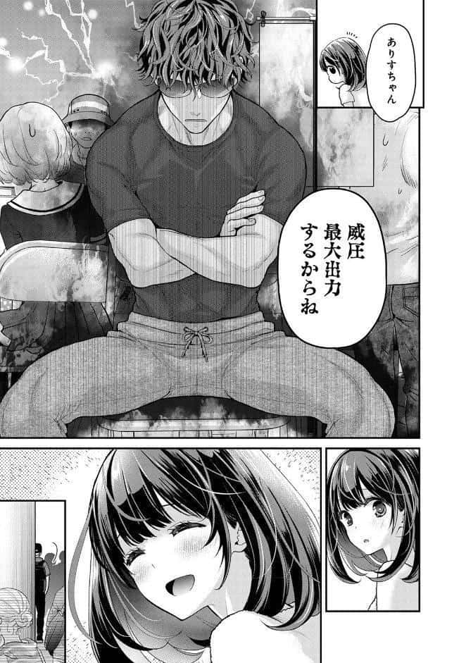 ありすちゃんのお願いごと 第1集【合本版】