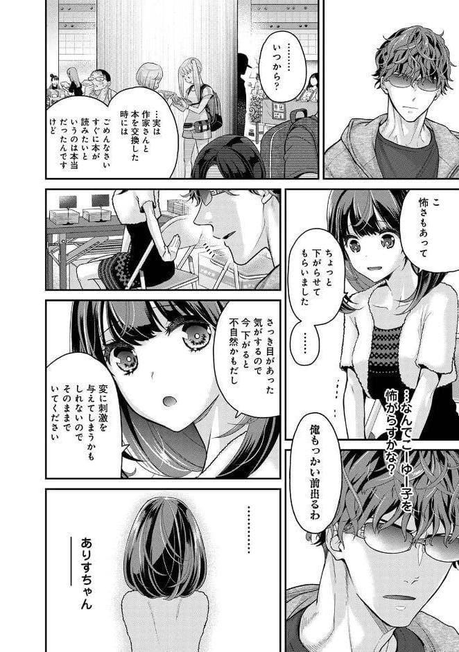 ありすちゃんのお願いごと 第1集【合本版】