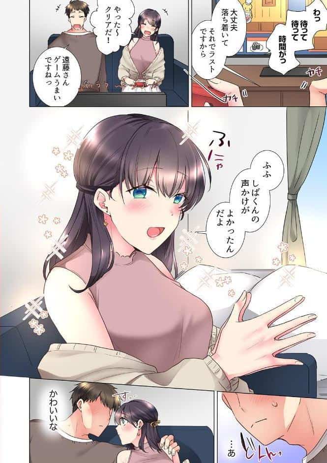 「もう…やめちゃうの？」頼れる女先輩の泥●おねだりSEX【完全版】3