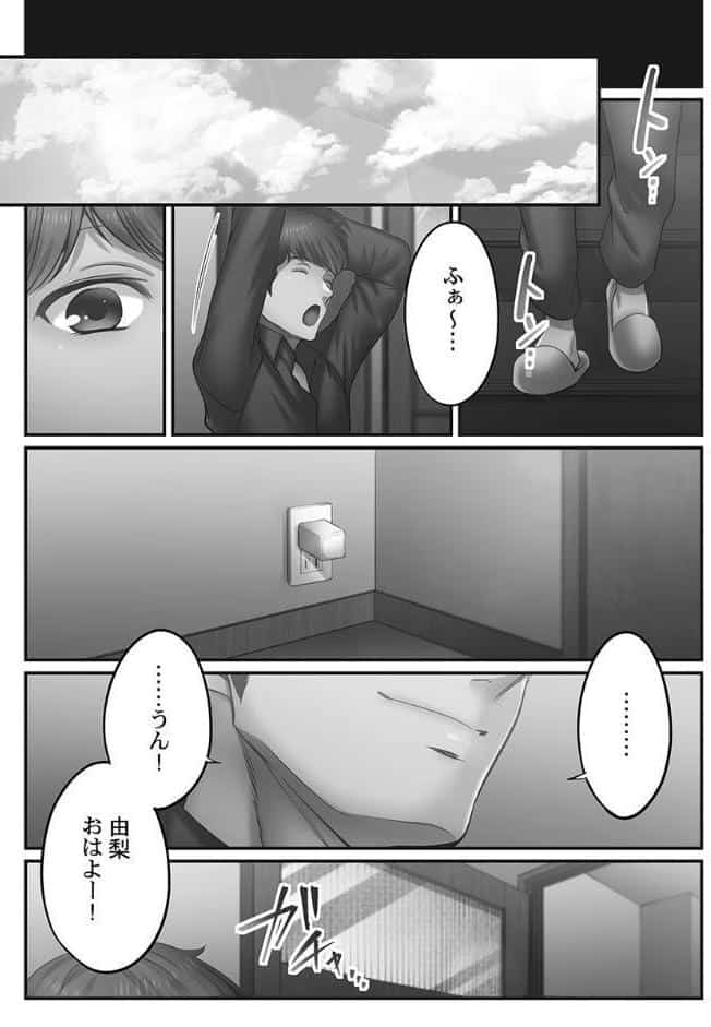 寝取りエステで、今夜、妻が…。【FANZA限定】8終結編【デジタル特装版】