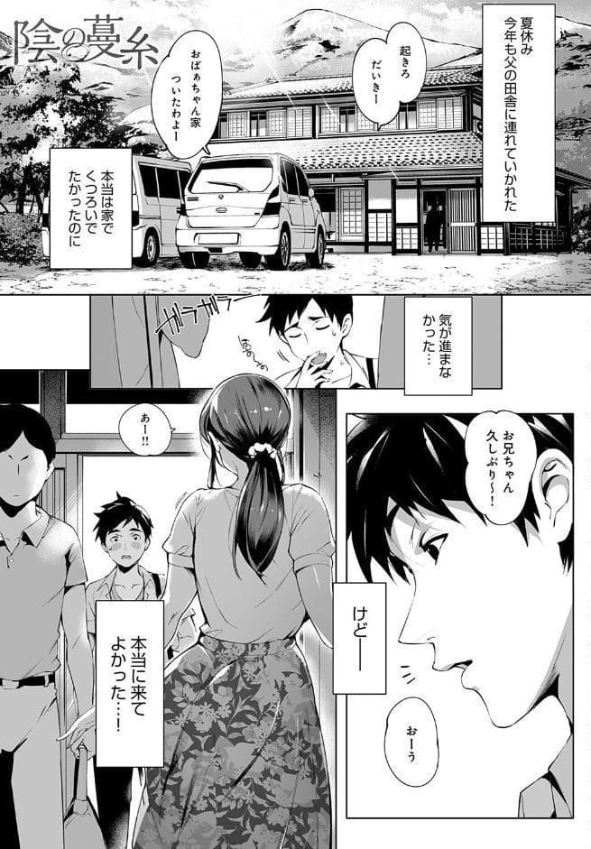 淫乱人妻としっぽりハメる