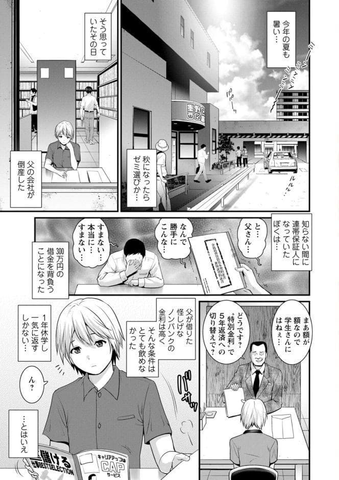 色街二溢レ滴ル花ノ蜜