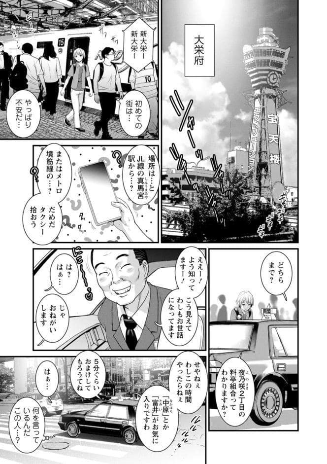 色街二溢レ滴ル花ノ蜜