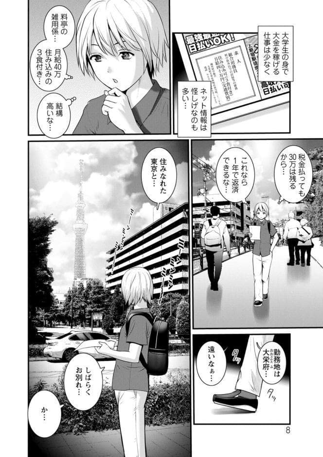 色街二溢レ滴ル花ノ蜜