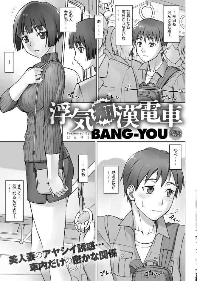 淫乱人妻としっぽりハメる