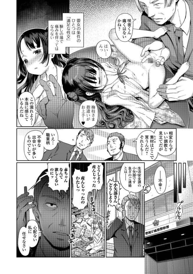 蕾女の会/木谷椎短編集 いずみコミックス・ハーフ シリーズ 001