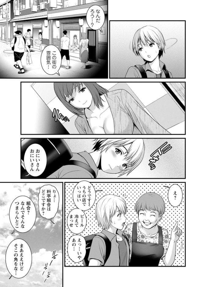 色街二溢レ滴ル花ノ蜜