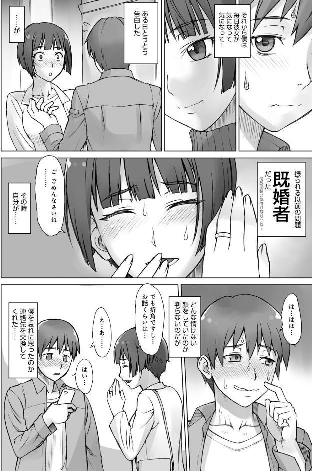 淫乱人妻としっぽりハメる