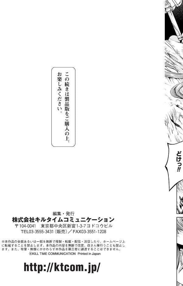 異種奇譚