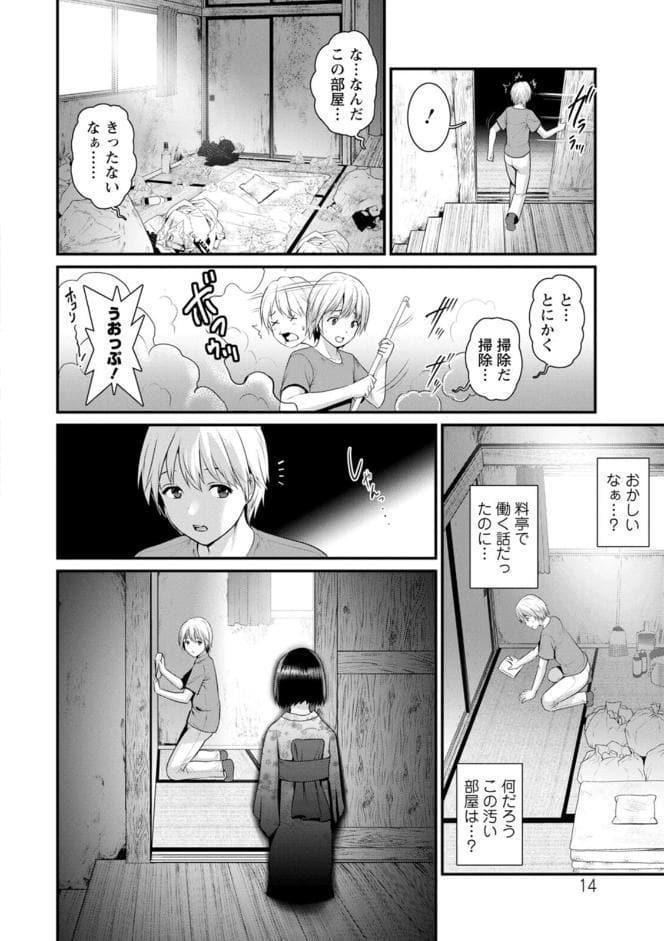 色街二溢レ滴ル花ノ蜜