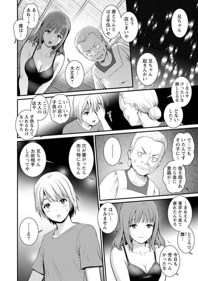 色街二溢レ滴ル花ノ蜜