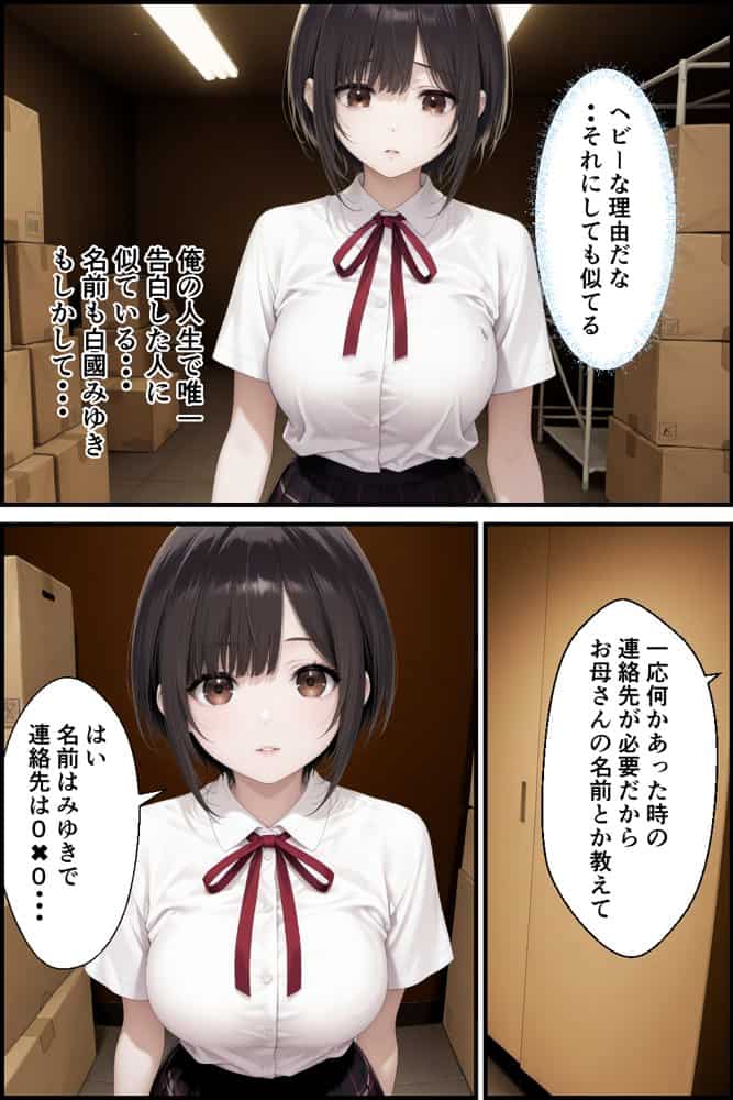 憧れだった同級生の娘が俺の店にバイトに来たので…