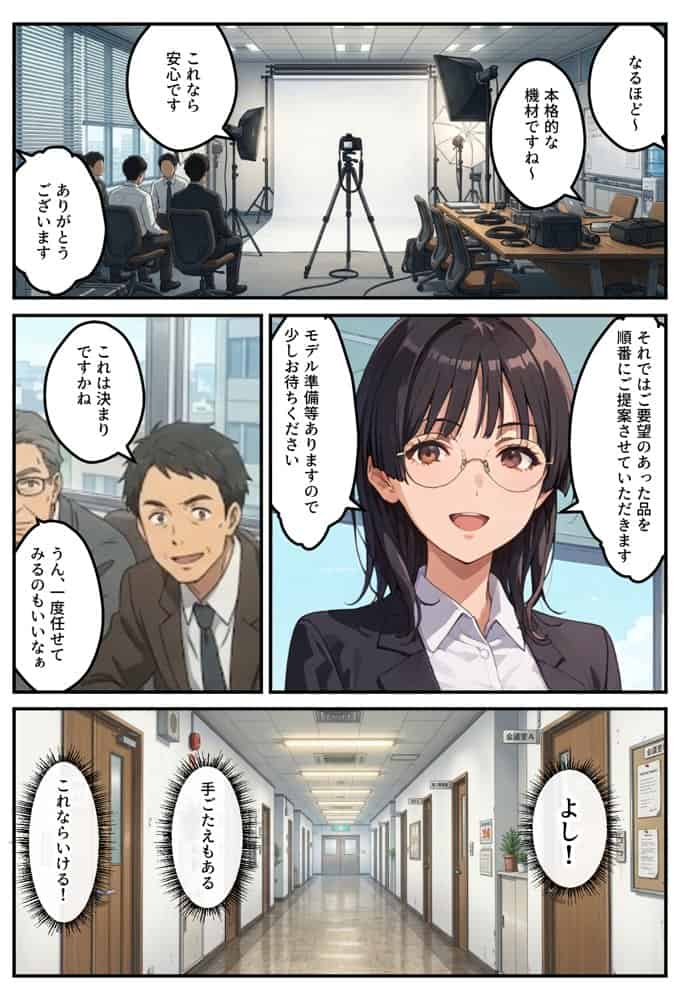 モデル来ないから…お前が下着モデルやれ！ー美人営業ちゃんの羞恥プレゼンー