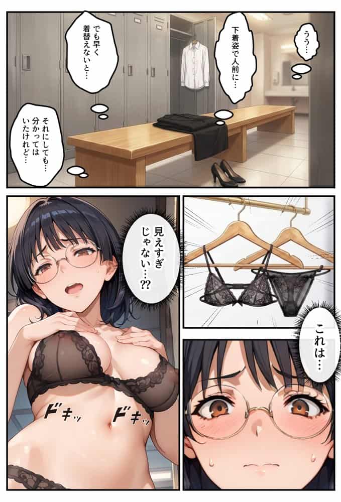 モデル来ないから…お前が下着モデルやれ！ー美人営業ちゃんの羞恥プレゼンー