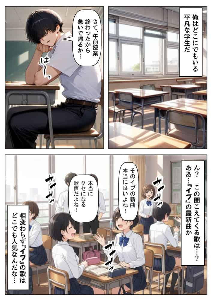 俺の幼馴染は、実は世界的な歌姫だった件