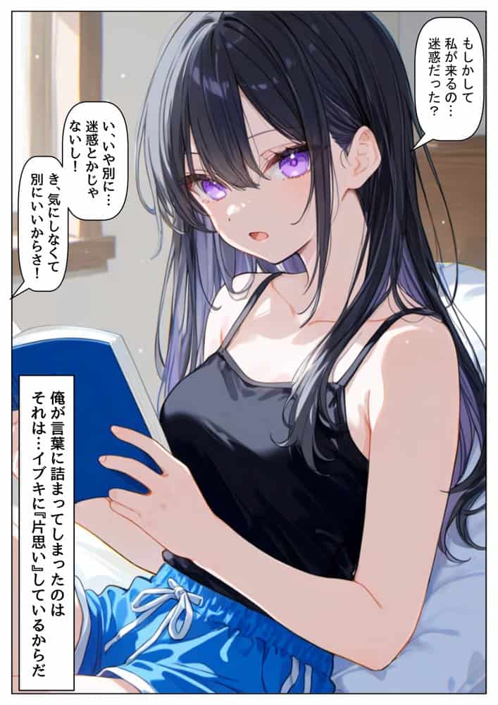 俺の幼馴染は、実は世界的な歌姫だった件