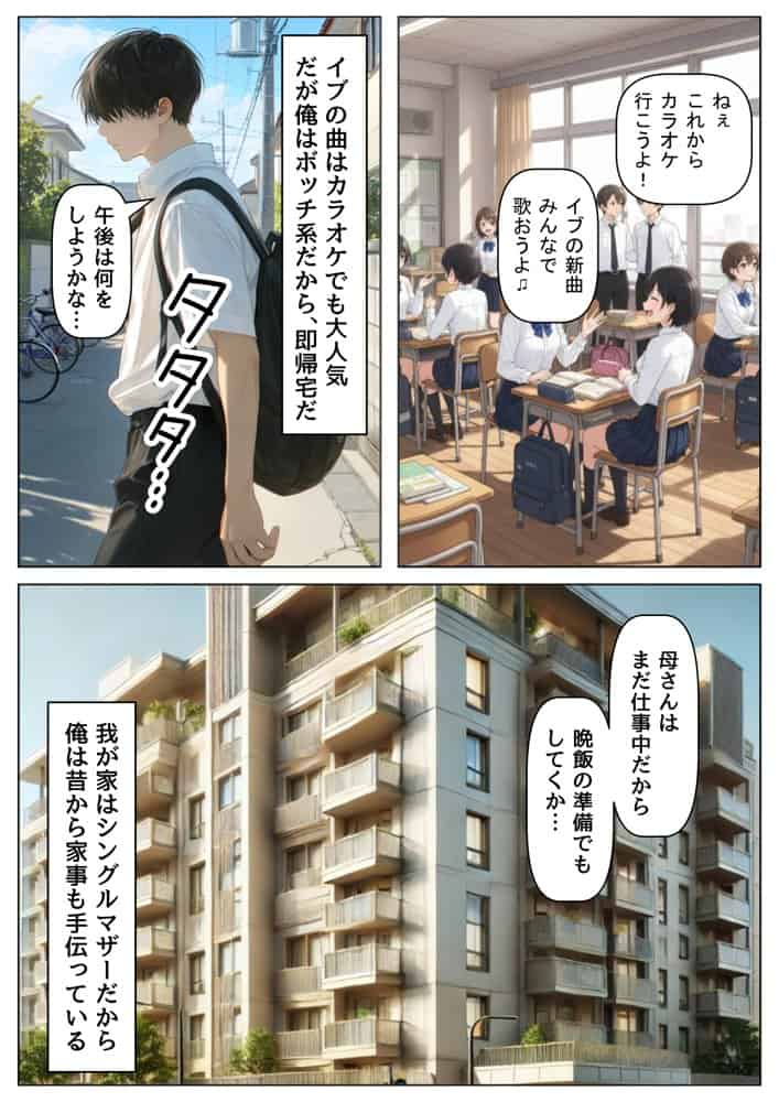 俺の幼馴染は、実は世界的な歌姫だった件