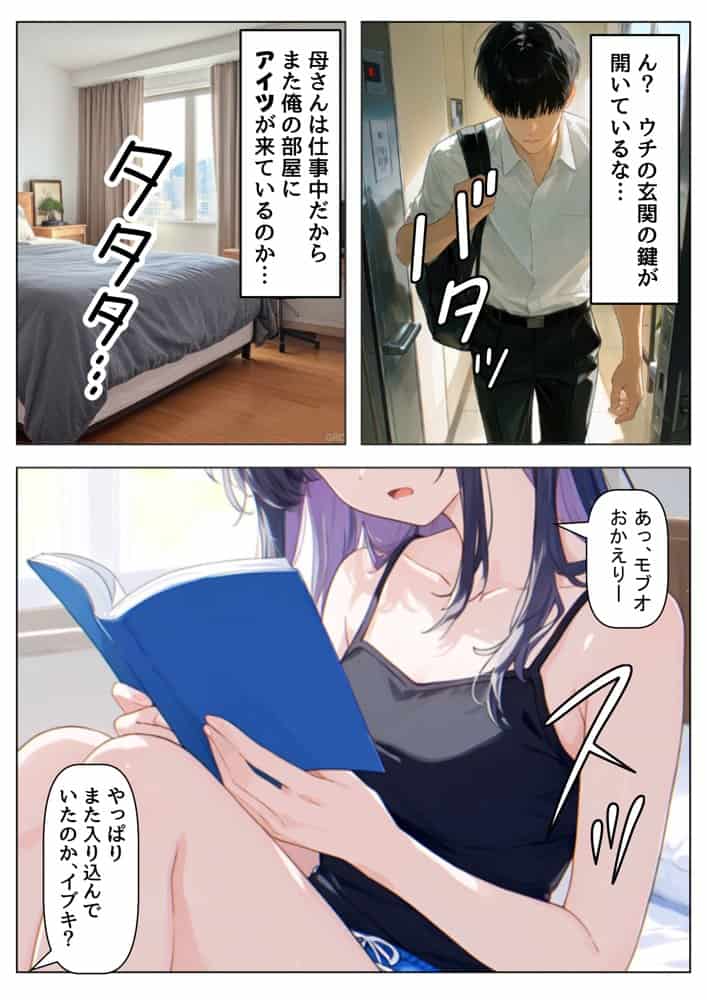 俺の幼馴染は、実は世界的な歌姫だった件