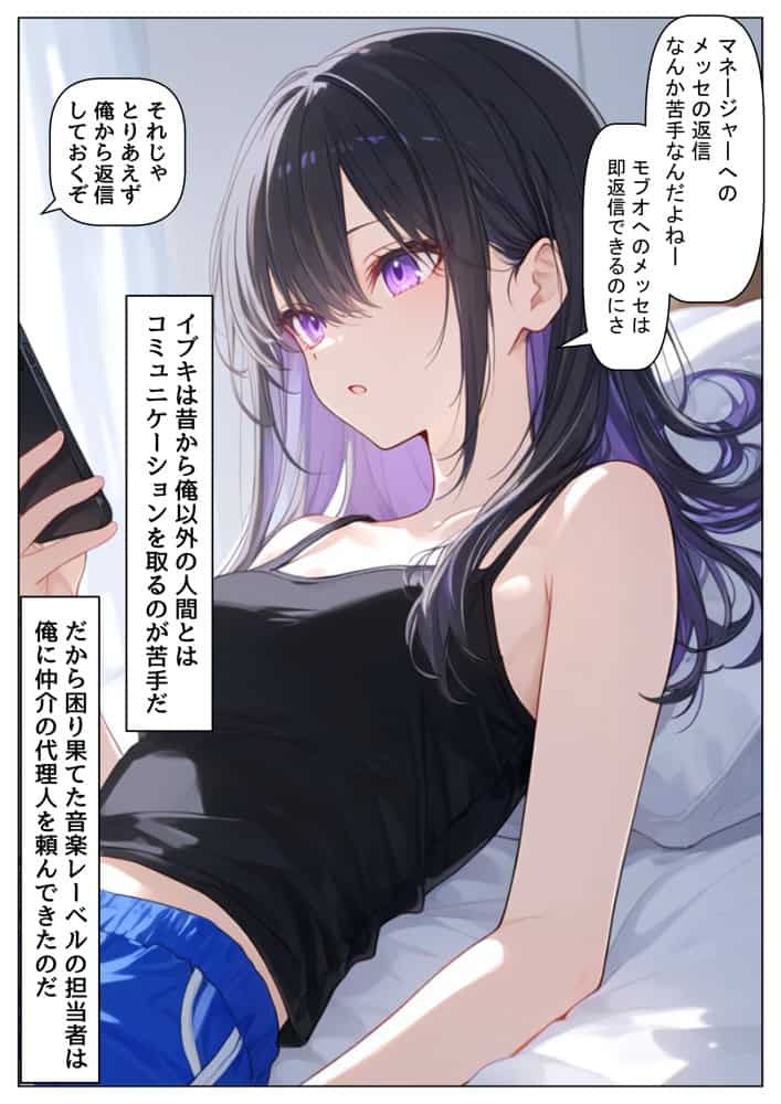 俺の幼馴染は、実は世界的な歌姫だった件