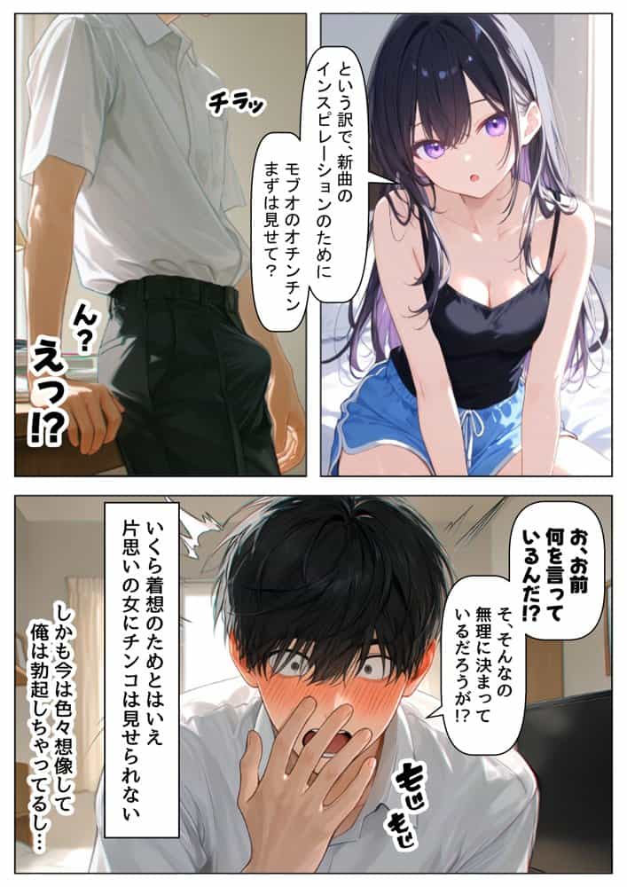 俺の幼馴染は、実は世界的な歌姫だった件