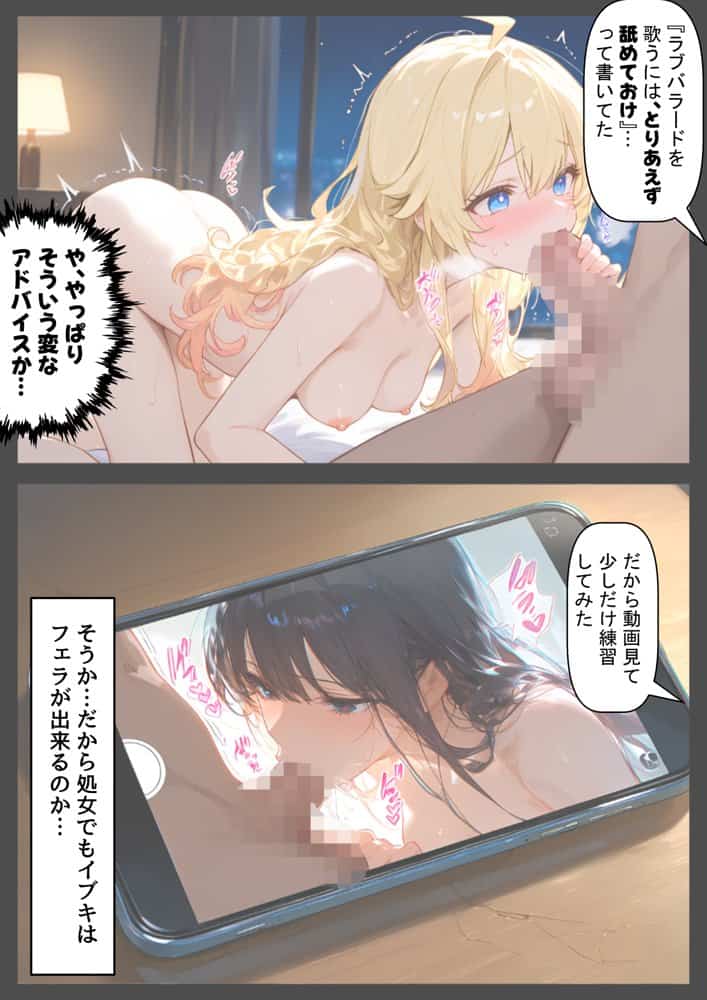 俺の幼馴染は、実は世界的な歌姫だった件