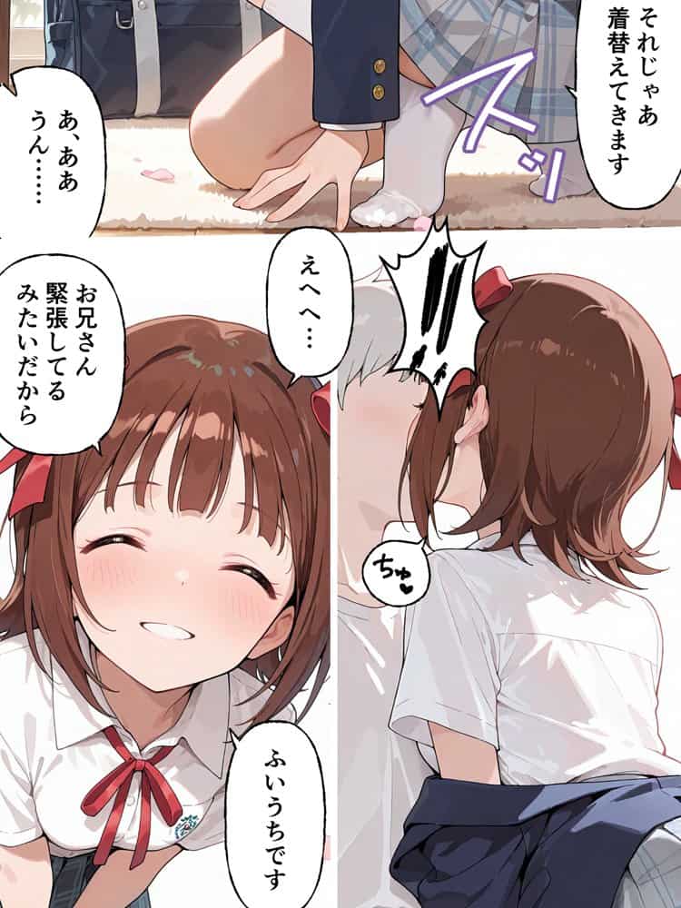 VIPファン限定！あなたのうちへアイドルをお届けします！