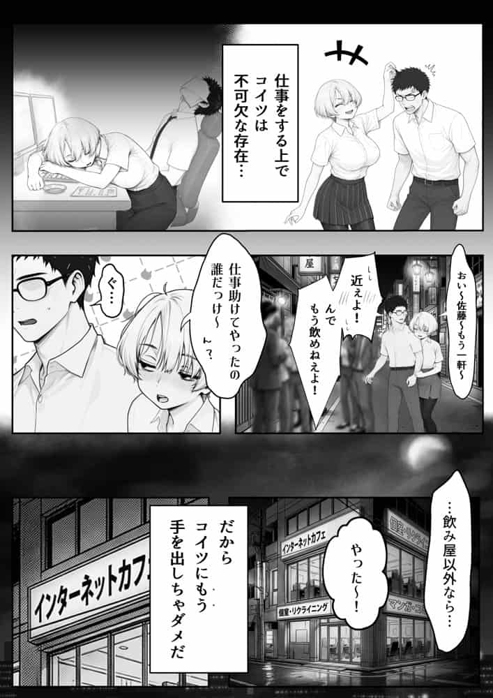 アラサーうざカワ同期とネカフェでHの相性確認をした結果