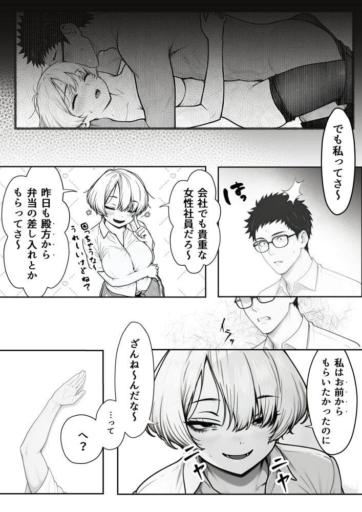 アラサーうざカワ同期とネカフェでHの相性確認をした結果